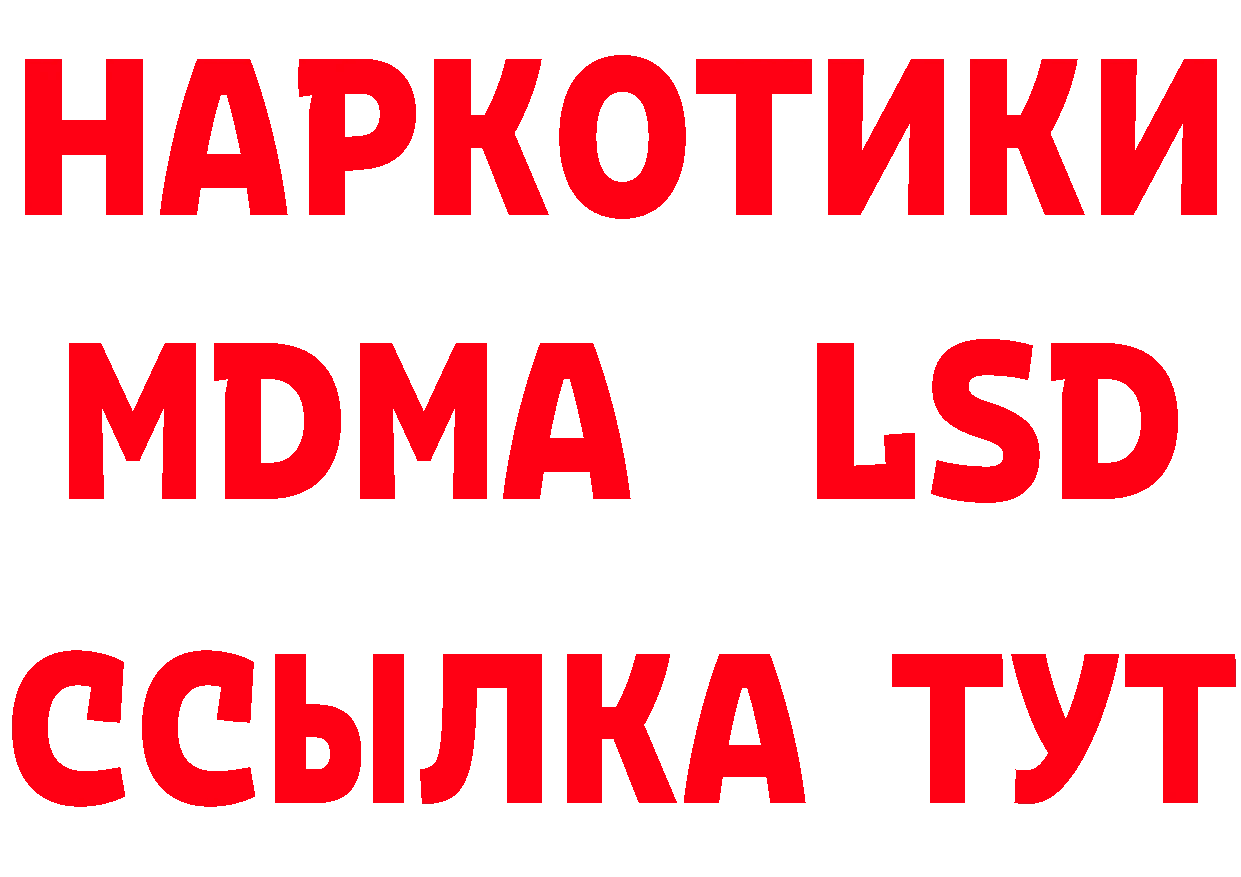 Что такое наркотики маркетплейс как зайти Уссурийск