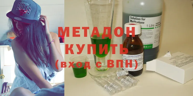 МЕТАДОН methadone  купить наркотики цена  ОМГ ОМГ как зайти  Уссурийск 